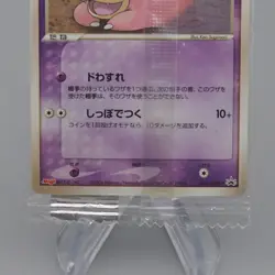 Pokemon Card Slowpoke 059/ADV-P Promo Sealed Unopened Japanese P296 - Image 4