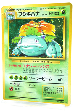 Venusaur LV.67 HP100 Holo No.003 Japanese Pokemon Card Base Set Vintage - Image 2