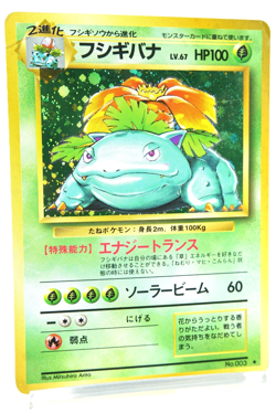 Venusaur LV.67 HP100 Holo No.003 Japanese Pokemon Card Base Set Vintage - Image 3