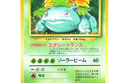Venusaur LV.67 HP100 Holo No.003 Japanese Pokemon Card Base Set Vintage - Image 5