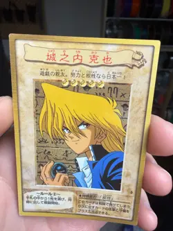 Joey Wheeler Yu-Gi-Oh Card 3 Very Rare From Japan Bandai F/S - Image 3