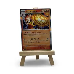 Pokemon Cinderace R 017/063 Mega Brave M1L + Bonus Cards Japanese (USA Seller) - Image 3
