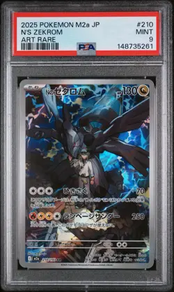 2025 POKEMON JAPANESE M2A-MEGA DREAM EX ART RARE #210 N'S ZEKROM PSA 9 - Image 1