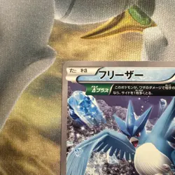Pokemon JPN Articuno XY Extra Reg. Box 006/048 Uk SELLER - Image 2