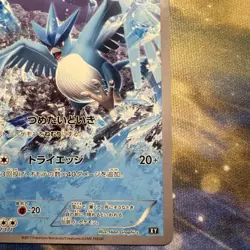 Pokemon JPN Articuno XY Extra Reg. Box 006/048 Uk SELLER - Image 4