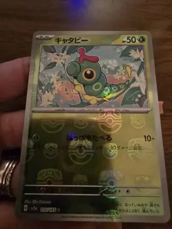 Caterpie 010/165 MASTER BALL Reverse Holo Pokemon 151 sv2a Japanese NM - Image 1