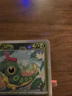 Caterpie 010/165 MASTER BALL Reverse Holo Pokemon 151 sv2a Japanese NM - Image 2