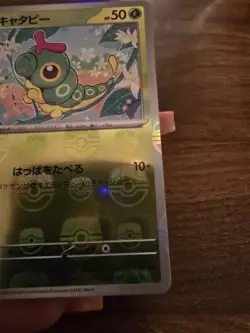 Caterpie 010/165 MASTER BALL Reverse Holo Pokemon 151 sv2a Japanese NM - Image 5
