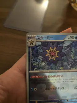 Pokemon Starmie 121/165 SV2a 151 Masterball Reverse Holo Card Japanese, PSA 10 - Image 3