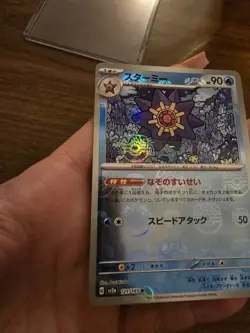 Pokemon Starmie 121/165 SV2a 151 Masterball Reverse Holo Card Japanese, PSA 10 - Image 4