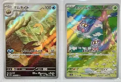Pokemon sv2a 151 Art Rares/Promo Cards & Complete Set Of Poke Ball Reverse Holos - Image 3