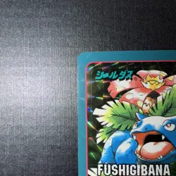 Pokemon Sealdass Sticker Card Venusaur No.1 Bandai Pocket Monsters 1997 Holo - Image 2