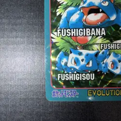 Pokemon Sealdass Sticker Card Venusaur No.1 Bandai Pocket Monsters 1997 Holo - Image 5