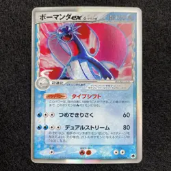 LP Pokemon Salamence ex Dragon Frontiers delta 022/068 Japanese pokemon card - Image 1