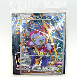 Sealed Pokemon Card Hoopa Pikachu PROMO 155/XY-P Japanese TCG Movie Limited - Image 1