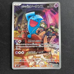 Pokemon Card Team Rocket's Wobbuffet AR 103/098 Glory of Team Rocket Japanese NM - Image 1