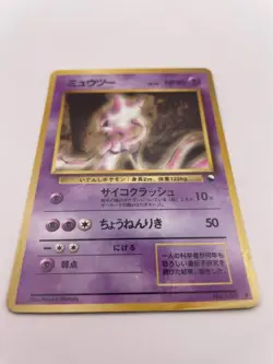 Pokemon Mewtwo 150 Vending Machine Cards Series 1 Blue Regular Japanese Promo - Image 3