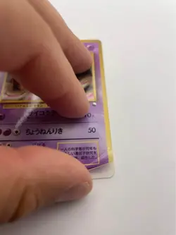 Pokemon Mewtwo 150 Vending Machine Cards Series 1 Blue Regular Japanese Promo - Image 4