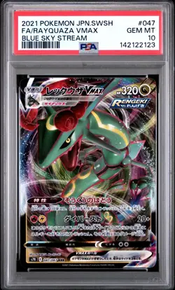 2021 POKEMON JPN SWORD & SHIELD BLUE SKY STREAM FULL ART/RAYQUAZA VMAX PSA 10 - Image 1