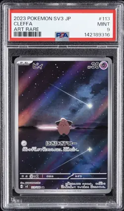 2023 POKEMON JPN SV3-RULER OF THE BLACK FLAME ART RARE #113 CLEFFA PSA 9 - Image 1