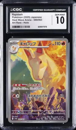2025 POKEMON HEAT WAVE ARENA - ART RARE - HOLO - JPN RAPIDASH CGC 10 GEM MINT - Image 1