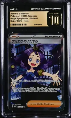 2025 Pokemon Japanese Mega Symphonia #084 Acerola's Mischief CGC 10 PRISTINE - Image 1