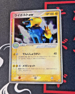 Manectric ex 033/082 Japanese Pokemon Clash of the Blue Sky 2004 PCG - LP - Image 1