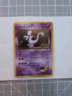 Rocket's Mewtwo Holo No.150 Gym 2 Challenge - Japanese Pokemon Card - 1999 Swirl - Image 1
