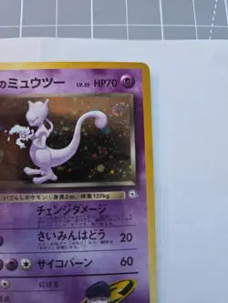 Rocket's Mewtwo Holo No.150 Gym 2 Challenge - Japanese Pokemon Card - 1999 Swirl - Image 2