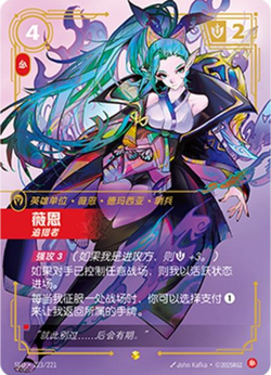 LOL Riftbound Chinese Card 2025 Spiritforged 12 Pcs SFD·223-239/221 Alt Art NM - Image 3