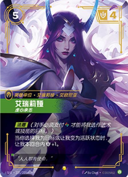 LOL Riftbound Chinese Card 2025 Spiritforged 12 Pcs SFD·223-239/221 Alt Art NM - Image 4