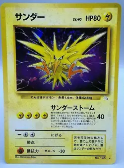 Japanese Pokemon Zapdos Holo Fossil #145 - Image 1