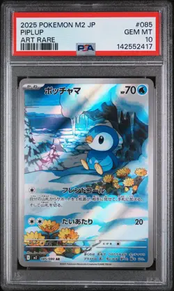 2025 POKEMON JPN M2-INFERNO X ART RARE #085 PIPLUP PSA 10 - Image 1