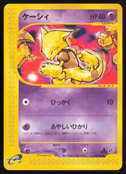 Abra 018/128 Japanese Expedition NM 1st Edition Pokemon 2001 - Image 1