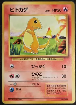 Charmander No. 004 No Rarity Symbol Base Set - Japanese Pokemon 1996 (2) - Image 1