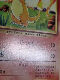 Charmander No. 004 No Rarity Symbol Base Set - Japanese Pokemon 1996 (2) - Image 2