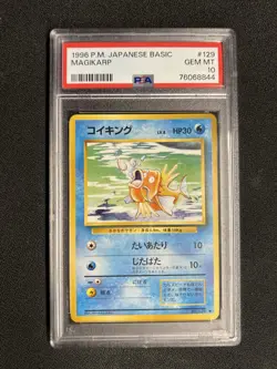 1996 Pokemon Magikarp Base Set Japanese #129 PSA 10 GEM MINT - Image 1