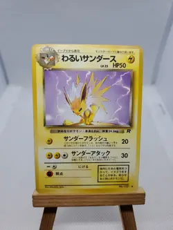 Dark Jolteon #135 Team Rocket Japanese Pokemon Card - Image 1