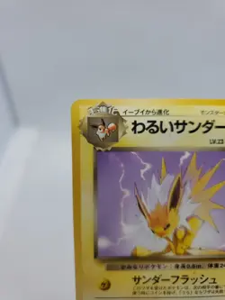 Dark Jolteon #135 Team Rocket Japanese Pokemon Card - Image 2