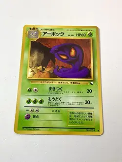 Japanese Arbok No.024 Vending Series 3 Glossy Promo NM/LP Pokemon Vintage Card - Image 1