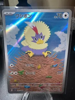 Rufflet AR 156/086 SV11W White Flare Pokemon Card Japanese Scarlet & Violet - Image 1
