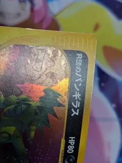 Tyranitar Team Rocket VS 2001 Japanese Pokemon Card 142/141 LP/MP - Image 2