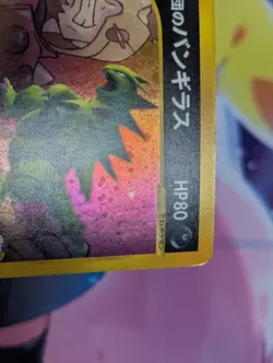 Tyranitar Team Rocket VS 2001 Japanese Pokemon Card 142/141 LP/MP - Image 3