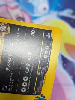 Tyranitar Team Rocket VS 2001 Japanese Pokemon Card 142/141 LP/MP - Image 5