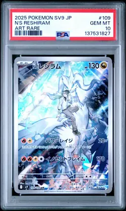 PSA 10 N's Reshiram AR 109/100 SV9 Battle Partners Pokemon Japanese - Image 1
