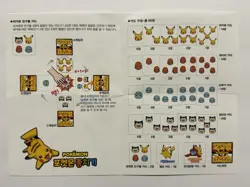 Halli Galli Pokemon Edition Korean Card Board Game Pikachu Party Edition - Image 5