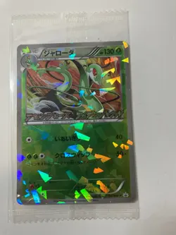 Promo Pokemon Card Serperior 198/BW-P Holo Pocket Monsters Japanese Sealed F/S - Image 1