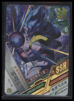 Gogeta SSR SC-SSR-0015 Dragon Heroes Dragon Ball Anime TCG CCG Card - Image 1