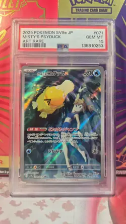 2025 POKEMON SV HOT WIND ARENA (JP) - SV9A MISTY'S PSYDUCK ART RARE PSA 10 - Image 1