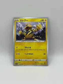 Electabuzz (Reverse Holo) 034/172 S12a VSTAR Universe - Pokemon Card Japanese - Image 1